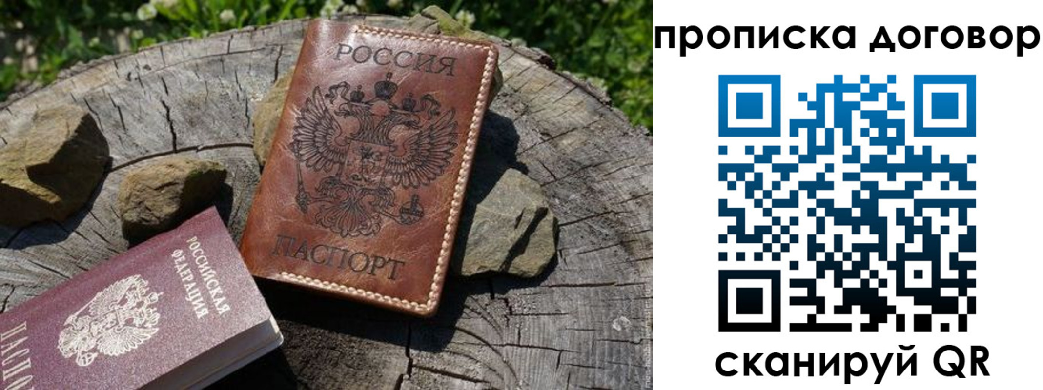 временная регистрация гарантия в Копейске