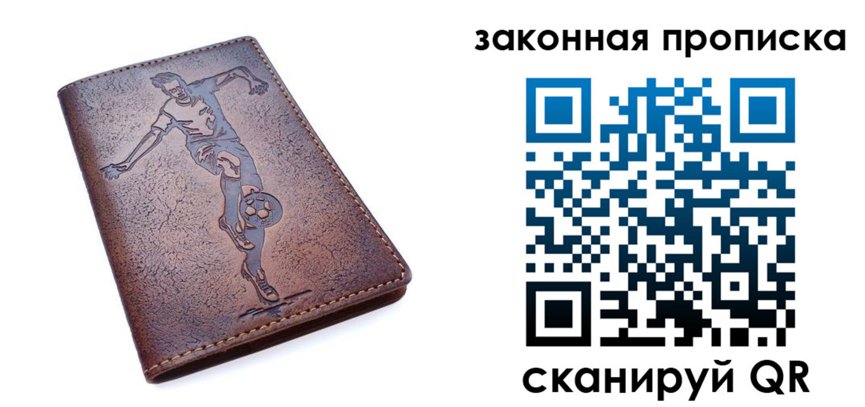 прописка для работы в Копейске