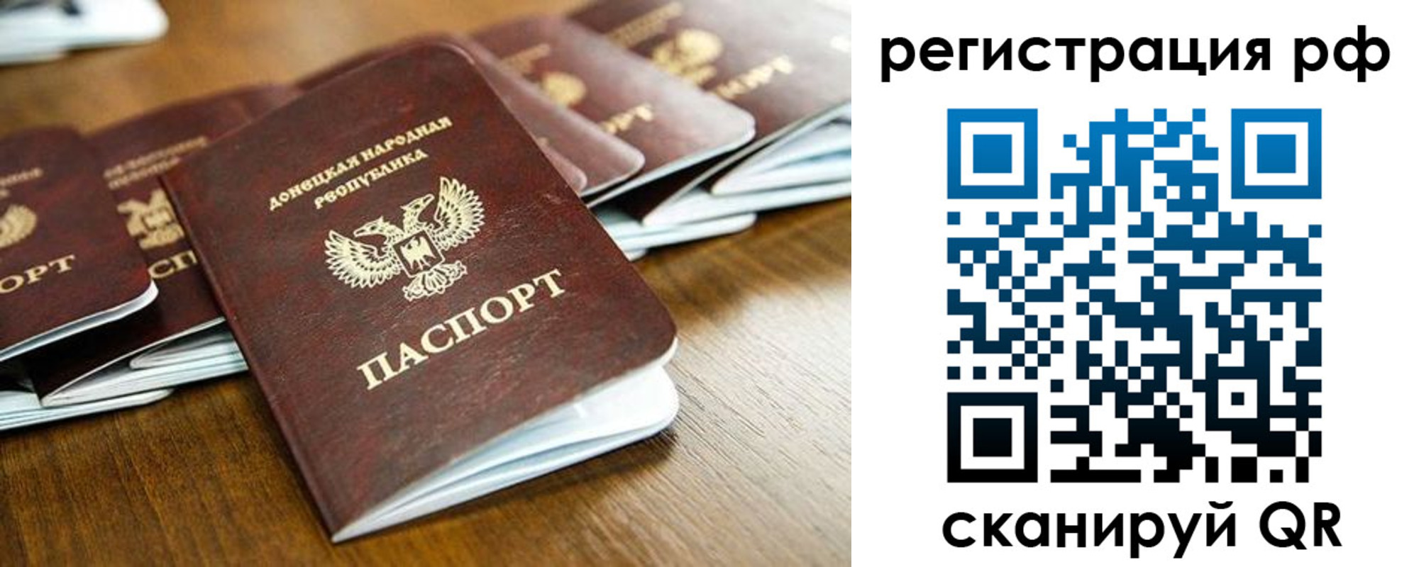 временная регистрация поиск в Копейске