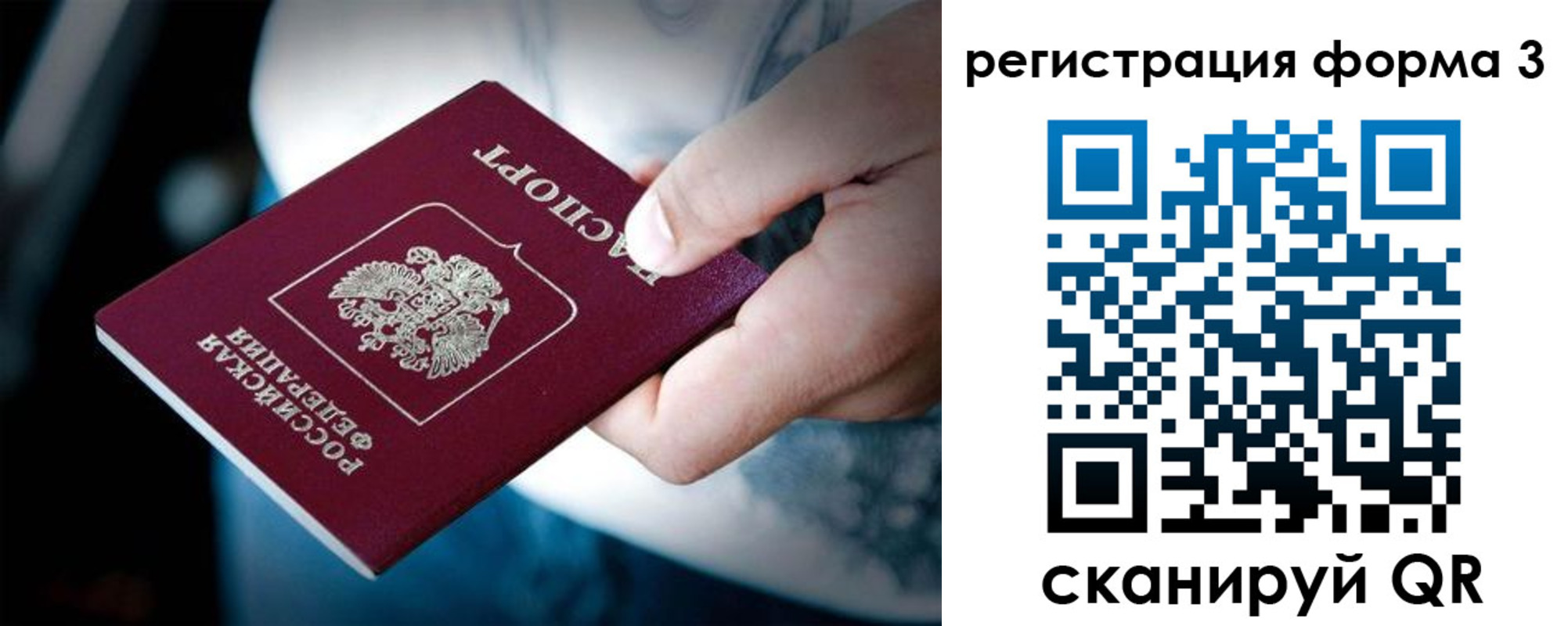 прописка для школы в Копейске